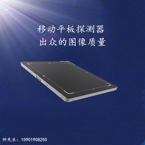 1417-A工业DR平板透视仪