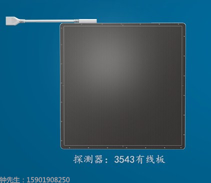 便携式动态无线平板透视仪